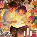 #山羊座#タロット占い 【７月後半運勢】
