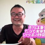 ぺぺ笑さんの雑談　星座占い🔮　牡牛座♉️