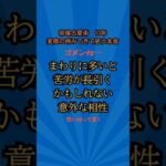 思い切って書くわ現代だと心配な相性 #宿曜占星術 #オーバーミレニアム #相性占い #栄親 #吉相性 #良い相性 #最高の相性 #貴族の相性