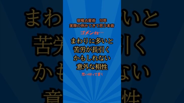 思い切って書くわ現代だと心配な相性 #宿曜占星術 #オーバーミレニアム #相性占い #栄親 #吉相性 #良い相性 #最高の相性 #貴族の相性