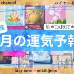 ‼今必要なメッセージ‼牡牛座♉️丸っと解決✨柔らかな気持ちで✨ゆったり過ごす✨