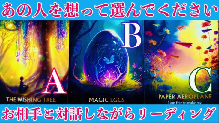 【30分対話タロット 】あの人の潜在意識と繋がる💕あなたへのメッセージ🪽1111🪽