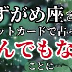 みずがめ座♒｜2025年7月以降✨️タロットが語った！絶句してしまうほど強烈な展開が始まる！※8秒以内に再生しないと幸福がすり抜けます【2025年運勢】 #水瓶座 #金運 #占星術