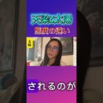 天梁と太陽のお世話の違い#紫微斗数 #欽天紫微斗数 #太陽星#天梁星