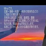 心理カウンセラー美那 のAIライブ配信 #占い　＃心理カウンセリング　＃恋愛　＃AIカウンセラー