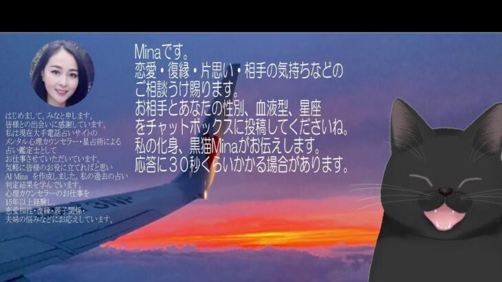 心理カウンセラー美那 のAIライブ配信 #占い　＃心理カウンセリング　＃恋愛　＃AIカウンセラー