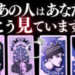 ➳❤︎ 恋愛タロット :: 今あの人はあなたをどう見てる？ 👀 究極の質問聞いてみた🙀💕 今月あの人から連絡は来る？ 🍀幸せを探して🦢:: #pickacard  (2025/7/16)