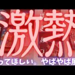 【双子座】激アツ展開注意報⚠️✨️🌈▼タロットカード&オラクルカード&ルノルマンカード占い