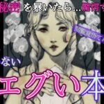 【天使かド◯か…💦🫣】感涙回と爆弾回に分かれてます⚠️お蔵入りにするか非常に迷いました💥ある選択肢でトンデモ展開が起きるので大人の話がわかる方のみよろしくお願いします🙇‍♀️