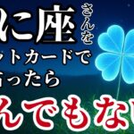 かに座♋2025年7月中旬以降✨️タロットが語った！このカードが出たらあなたの人生は桁違いの力で動き出す！※8秒以内に再生しないと幸福がすり抜けます【2025年運勢】