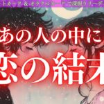 【途中辛口あります】今、あの人の中にあるこの恋の結末💫