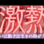 【牡羊座】激アツ展開注意報⚠️✨️🌈▼タロットカード&オラクルカード&ルノルマンカード占い
