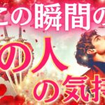 【サクッと4択】今この瞬間のあの人の気持ち💓どうなりたいと思ってる？今後の展開＆アドバイス✨