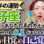 答えを他で探すことをやめるとそこには最高の景色が広がっていた　【双子座7月後半の運勢】