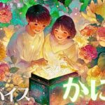 #蟹座#タロット占い 【７月後半運勢】