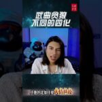 #钦天公子 #紫微斗数