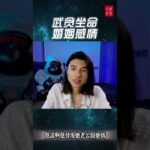 #钦天公子 #紫微斗数