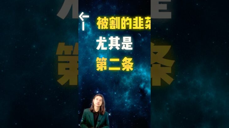 #钦天公子 #紫微斗数