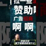 #钦天公子 #紫微斗数