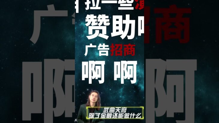 #钦天公子 #紫微斗数