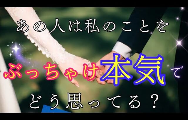 ここに真実の愛がありました❤️〔ツインレイ☯️霊感霊視🔮サイキックリーディング〕
