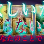 はっきりわかる❤️‍🔥あの人は欲しいのかいらないのか。素敵な気持ちも辛口もあり。霊視タロット✴︎オラクル✴︎復縁✴︎片思い✴︎交際中✴︎複雑恋愛