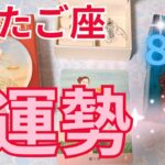 ふたご座8月の運勢～身勝手でいい、欲望を解放して～