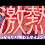 【蠍座】激アツ展開注意報⚠️✨️🌈▼タロットカード&オラクルカード&ルノルマンカード占い