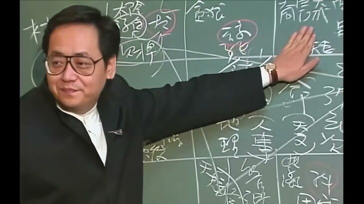 倪海厦老师——紫微斗数批命盘实战1