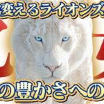 【乙女座】2025年ライオンズゲート衝撃メッセージ！ その頑張り、本当に必要ですか？【特別リーディング】