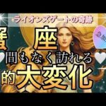 蟹　座🪐【緊急🚨直感とハートフル受け取る❤️‍🔥】人生大復活祭り😭重要分岐点🌈個人鑑定級先読み深掘りリーディング#アファメーション#潜在意識#蟹座