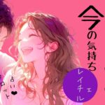 距離ができた、距離をおいたあの人の今の気持ち❤️