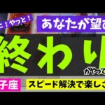 【双子座】終わりを迎えること🌻✨️▼タロットカード&オラクルカード&ルノルマンカード占い