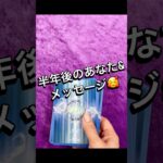 第16回【恋音羽先生の魔法タロット占い】🔮半年後のあなた&メッセージ🌟たまたまリーディング🔮