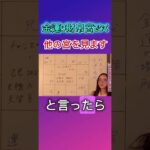 金運は財帛宮ではありません。#紫微斗数 #欽天紫微斗数#金運