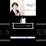 【ハウス】占星術解説　ミカミポーラ先生　占星術　大家店子講座