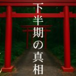 【2025年下半期の開運】おとめ座♍さんに断言!!星は本当はなんと言っているのか？この星があったら未来が大変な事に…【2025年後半運勢】 #乙女座 #金運 #占星術