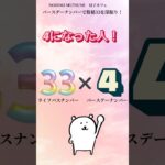 数秘33を深掘り！ライフパスナンバー33×バースデーナンバー4#shorts #数秘術 #占い #数秘33