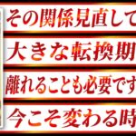 「絶対に見て」蟹座さんが報われるために下すべき決断 🔮 Akari先生