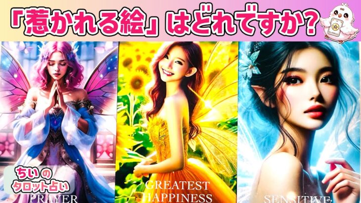 【恋人いつできる？】あなたが今年中に付き合う人の特徴・イニシャル・時期とは？運命の人はあの人？【当たる恋愛タロット占い・オラクル・ルノルマン】