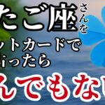 ふたご座♊2025年7月中旬以降✨️タロットが語った！このカードが出たら人生の展開は桁違いに加速する！※8秒以内に再生しないと幸福がすり抜けます【2025年運勢】 #双子座 #金運 #占星術