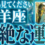 『7月16日までに見て！』奇跡の大変化✨山羊座の未来が凄すぎて感動しました🌈覚悟してください【鳥肌級タロットリーディング】