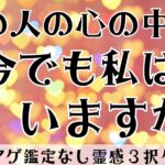 【見た時がタイミング🔔】私の事どう思ってる❓ツインレイ/ソウルメイト/運命の相手/複雑恋愛/曖昧な関係/復縁/片思い/音信不通/ブロック/未既読スルー/好き避け/恋愛/結婚/占い/リーディング/霊視