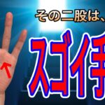 手相の枝分かれは素晴らしい才能があります