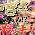 【山羊座♑️7月後半】鳥肌〜！リーディング史上トップレベルのミラクル起きたー！！✡️キャラ別鑑定付き✡️