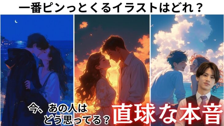 【どう思ってる？🫣】あの人のあの人の“ガチ本音”暴きます🩷言えなかった気持ち、隠してた想い…あの人の超本音、全部タロットで読み取り関西弁でわかりやすくお伝えします❤️個人鑑定級タロット占い