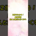 2択でわかる！血液型別❤恋人との旅行＃ #恋愛 #恋愛心理テスト #相性抜群 #大好きな人の気持ち #恋愛成就 #占い #恋愛成就
