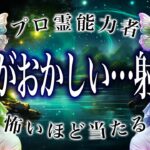 「7月15日まで絶対に見て」射手座の7月後半の運勢がちょっとおかしい…