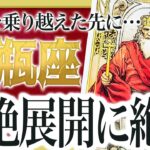 【見逃し厳禁】まさかの結果に！？水瓶座さん、これから起こる大切なことをお伝えします。【タロット占い】Watari先生