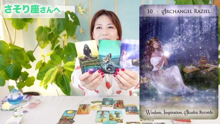 ♏️さそり座さんへ【7月後半】誰よりも自分を認めよう⭐️占星術&タロット